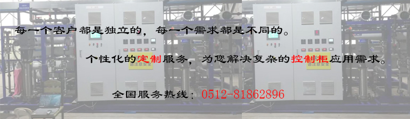 華普拓定制控制柜廠家
