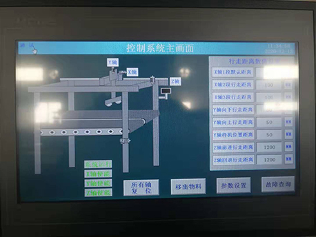華海藥業(yè)制藥除塵HV清掃中央集塵系統(tǒng)顯示畫(huà)面