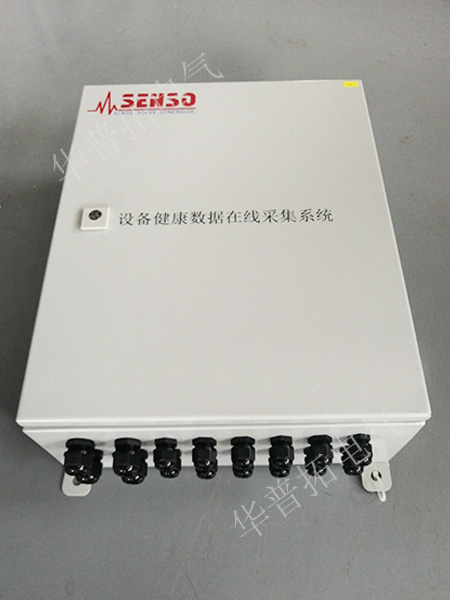 設(shè)備健康數(shù)據(jù)在線采集系統(tǒng)電控箱 設(shè)備健康數(shù)據(jù)在線采集系統(tǒng)電控箱