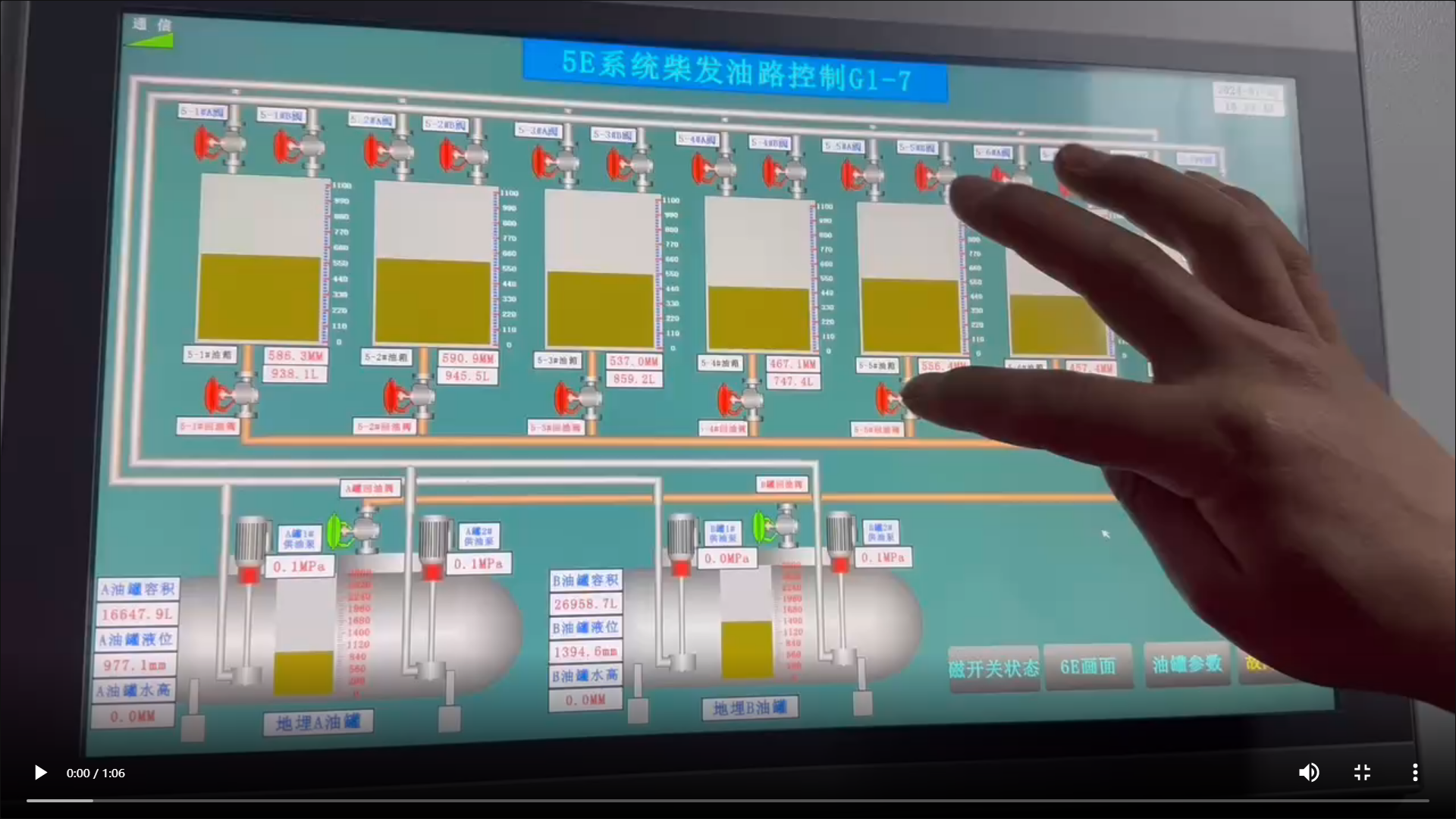 柴油發(fā)電機(jī)油路控制系統(tǒng)調(diào)試視頻