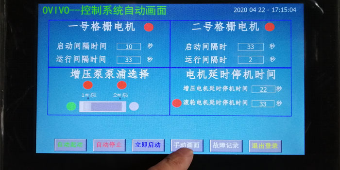PLC編程自動(dòng)化成套控制柜觸摸屏編程畫(huà)面
